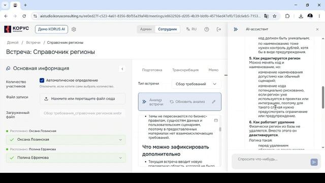 Коллективная работа над контекстом смотреть онлайн