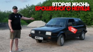 ВОССТАНОВЛЕНИЕ ЛЕГЕНДАРНОГО VW GOLF 2 BOSTON В ГАРАЖЕ | ОЖИВЛЯЕМ И КРАСИМ