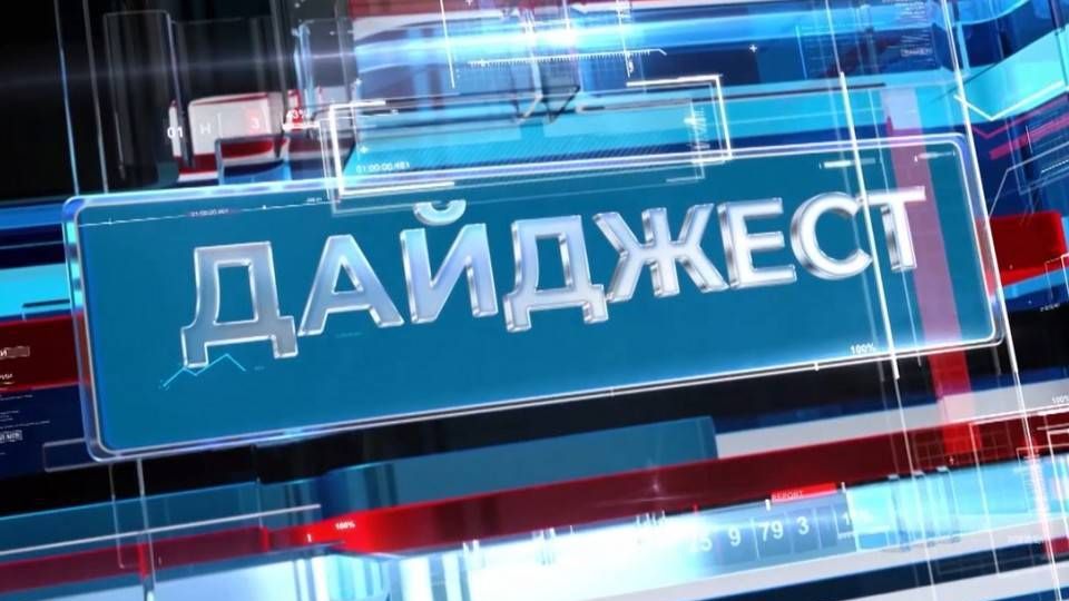 Перерасчёт пенсии с 1 июня, рождение малыша-альпаки и как правильно обращаться с клубникой