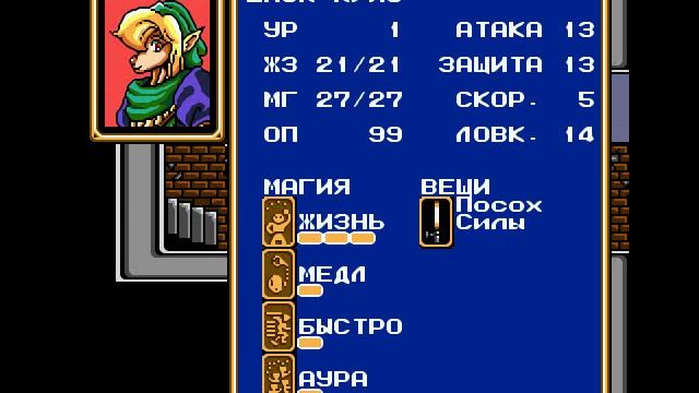 Shining Force. Характеристики персонажей после перехода с 20-го уровня