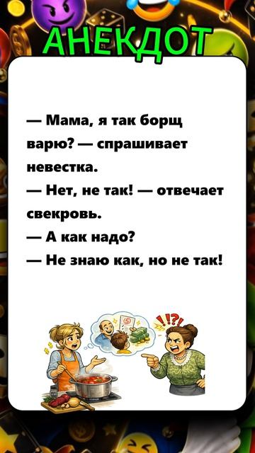 Анекдот-260526-1 #анекдоты #юмор #смех #ржака