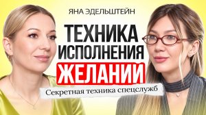 Как перепрограммировать мозг на желаемую жизнь, деньги и любовь по СЕКРЕТНОЙ МЕТОДИКЕ СПЕЦСЛУЖБ