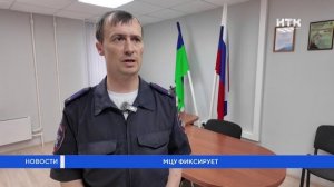 МЦУ фиксирует