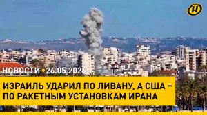 Беларусь-Алжир. Каким видит дальнейшее сотрудничество Минск?/ Резкое обострение на Ближнем Востоке