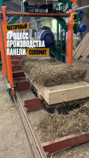 Как рождается панель Соломит — этап обрезки 🌾