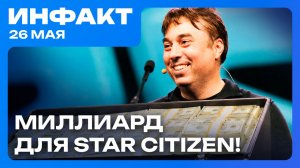 Кадры со съёмок фильма по Elden Ring, в Star Citizen вложили миллиард долларов, прогресс Skyblivion…