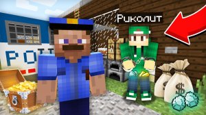 ПОЛИЦИЯ НАШЛА ЭТО В МОЁМ ДОМЕ В МАЙНКРАФТ | Риколит Minecraft