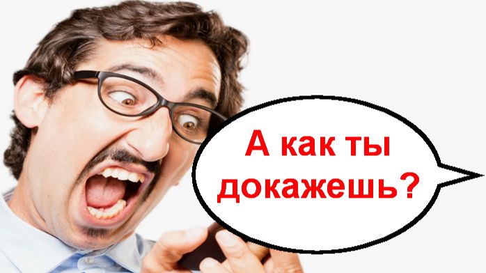 А как ты докажешь? _ Мошенники звонят по телефону