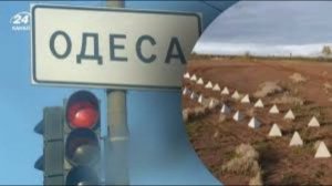 Одессу готовят к круговой обороне