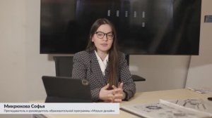 Образовательная программа «Моушн-дизайн»