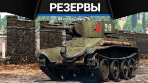 ВСЕ НАЧАЛЬНЫЕ ТАНКИ ИГРЫ В ОДНОМ ВИДЕО в War Thunder