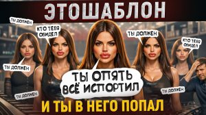 НАРЦИССКИ все на одно лицо, А ТЕБЕ ЭТО В КАЙФ