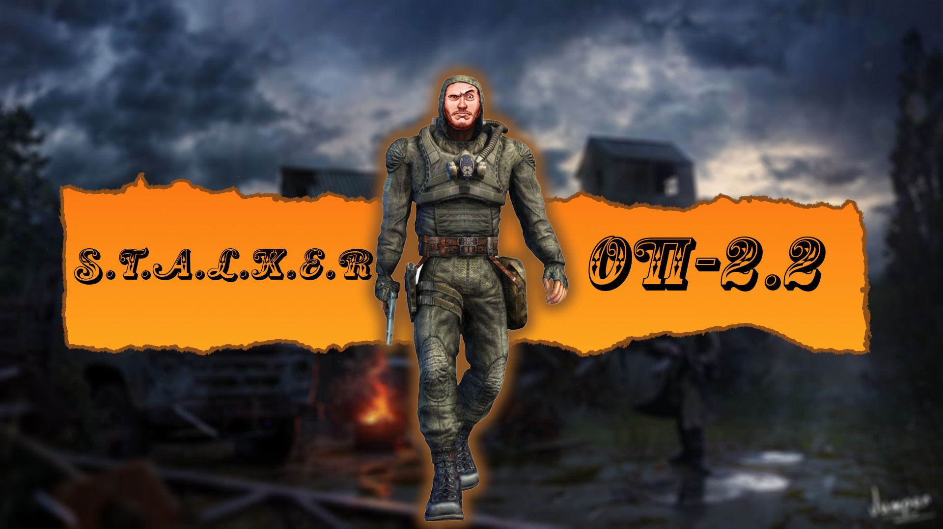 S.T.A.L.K.E.R. ОП-2.2 Прохождение Лаборатория х18  #4