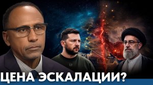 Меняется ли цена эскалации для Киева и Ирана - Гарланд Никсон