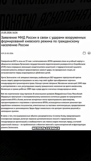 РОССИЯ БУДЕТ БОМБИТЬ КИЕВ ПОСТОЯННО #новости #украина #россия #киев