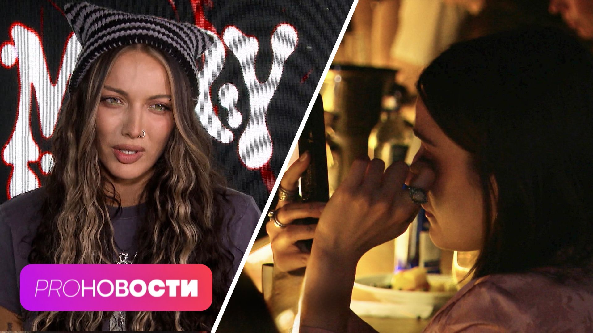 Когда Mia Boyka планирует стать мамой? Как Mary Gu довела Мону до слез на концерте? | PRO-Новости
