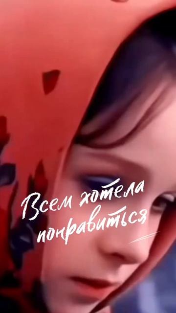 Я не конфетка,чтобы всем нравиться