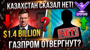 Одно слово Казахстана обрушило планы Киева Почему Казахстан встал на сторону справедливости