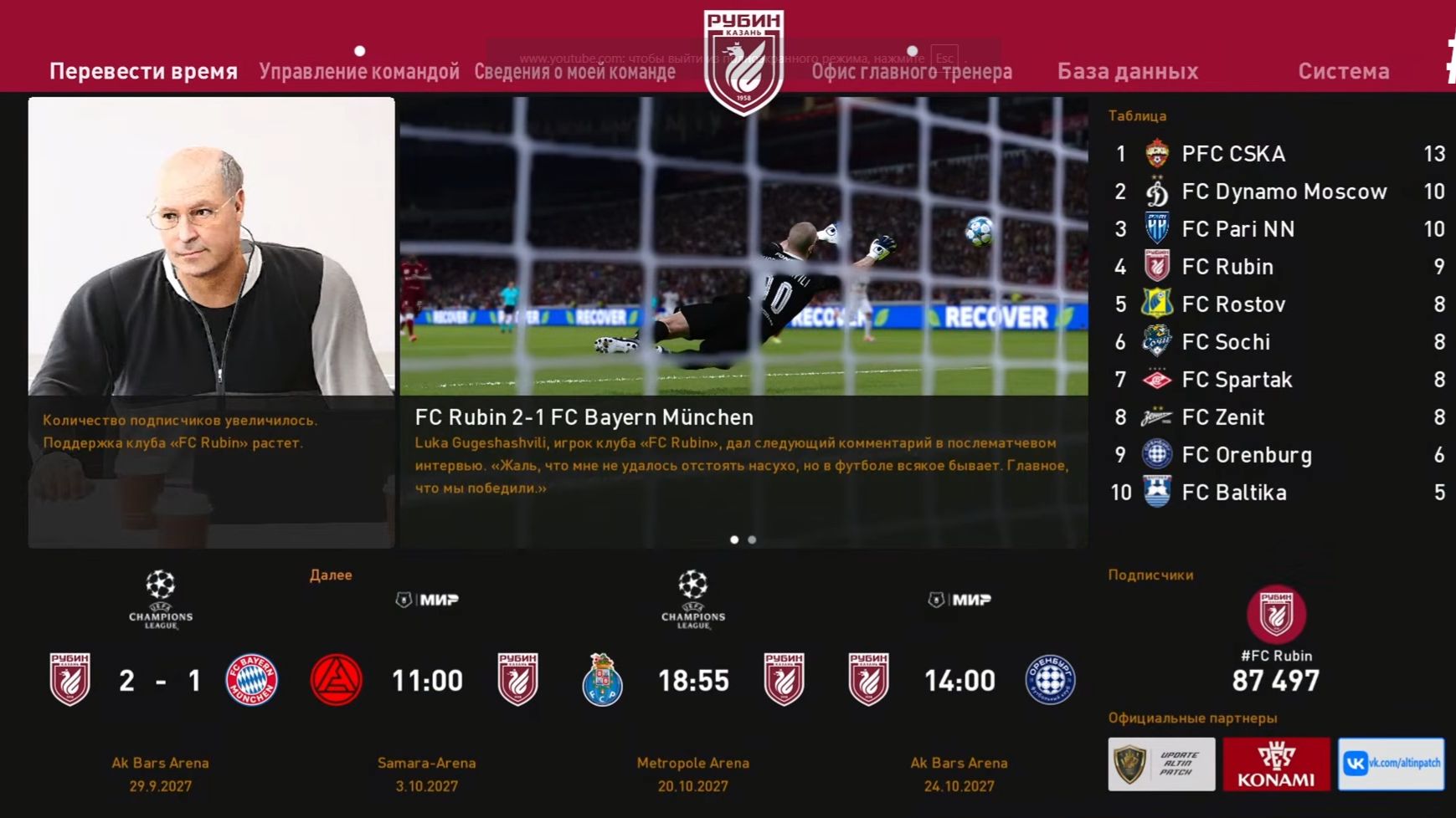 PES 26 (Pes 26 UPDATE ALTIN PATCH 2025) - Рубин - Перестройка и Лч - 10 смотреть онлайн