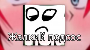 Апельсин ГД,главный позор рутуба?или главный подсос дела?