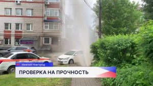 На улице Ошарской в Нижнем Новгороде поднялся фонтан высотой несколько метров