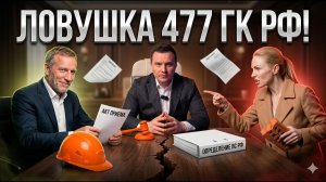 Цена ошибки МИЛЛИОНЫ спустя 2 года! Подлый ОБМАН при покупке дома - НЕ ПОВТОРЯТЬ!!!