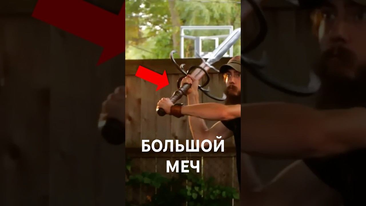 Зачем Делали Огромные Мечи? смотреть онлайн