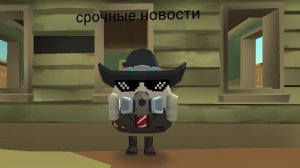 срочные новости