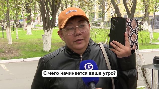 «Люди говорят» | С чего начинается ваше утро?