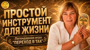 Как изменить жизнь с помощью простых действий