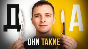 Зачем тебе СКЕЛЕТНЫЙ нож? - Лучшие легкие фиксы на весну и лето