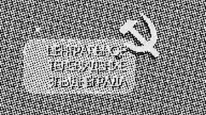 Утерянная запись «ЦТ Злыднеград» (1940)