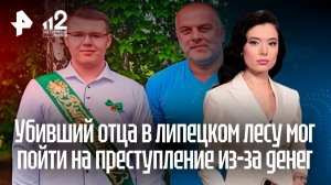 Сын добил ножом: новые детали убийства мужчины в липецком лесу