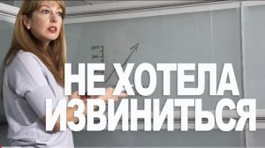 История из жизни. Педагог не контролирует свои высказывания. Жизненная история