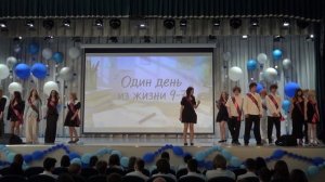 Последний звонок 9 классы корпуса на Татищева