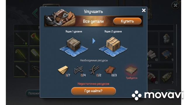 Doz Survival=Рутина