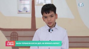 Рубрика «Балалаф». Выпуск от 26.05.2026