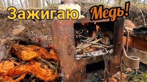 Печурка топится - Медяшка копится!