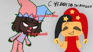 Кто лучший Шут