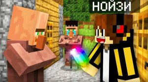 Я СЛУЧАЙНО ПОМОГ НЕ ТОМУ ЖИТЕЛЮ В МАЙНКРАФТ | Нойзи Minecraft