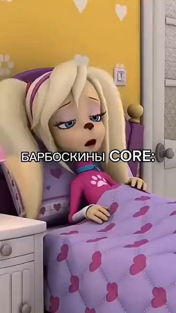 Барбоскины ии CORE смотреть онлайн