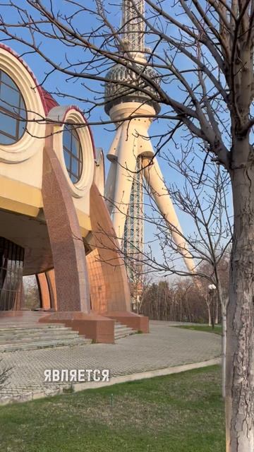 Ташкентская телебашня.