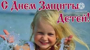 СБОРНИК ПЕСЕН КО ДНЮ ЗАЩИТЫ ДЕТЕЙ