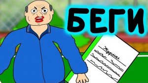 Урок физкультуры