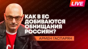 Рубио в Ереване, новый пакет санкций ЕС, планы Прибалтики купить бомбоубежища у Киева
