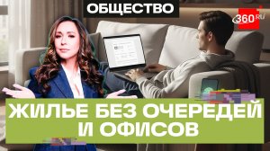 Квартира, не вставая с дивана? С 1 июля – новый механизм дистанционных сделок с недвижимостью