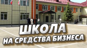 Сергей Шелест оценил качество капремонта начальной школы гимназии №85
