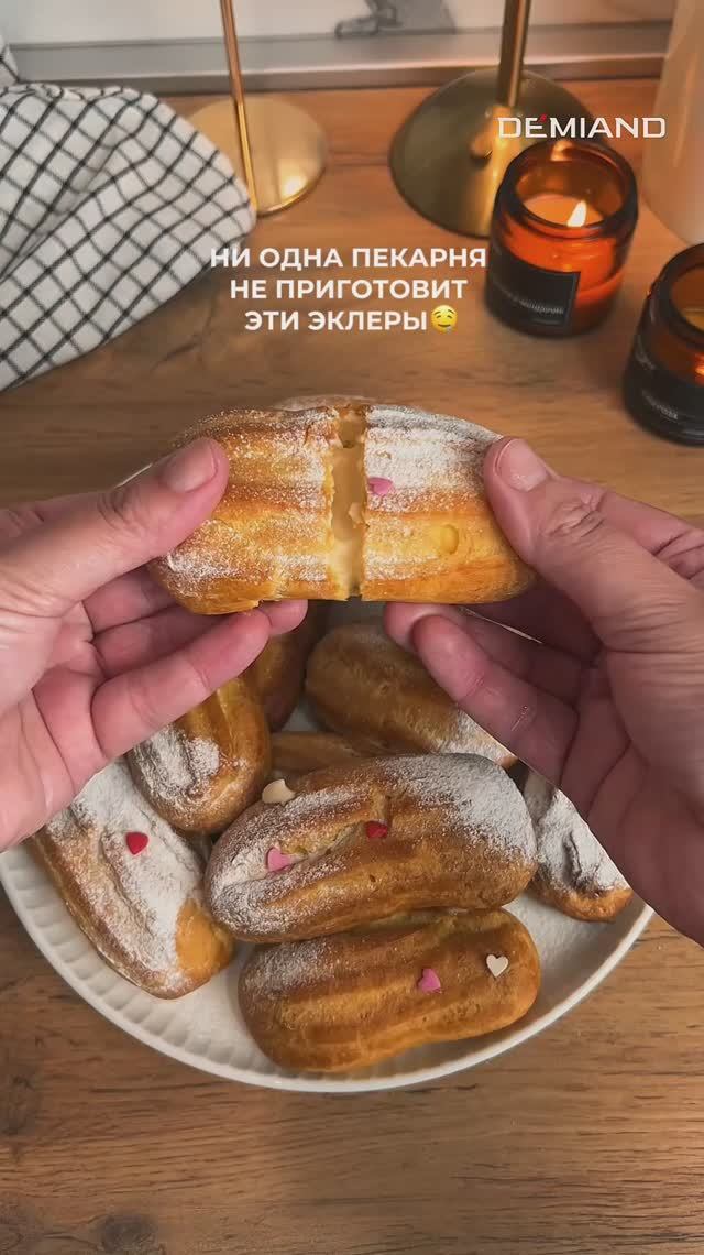 Эклеры 😋