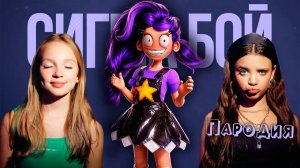 ПЕСНЯ про ЛИЛИ из ПОППИ ПЛЕЙТАЙМ 5 клип Сигма Бой ПАРОДИЯ  LILY Poppy Playtime 5