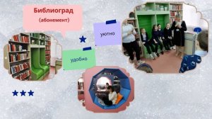 «Чтоб шагалось в ногу с веком, приходи в библиотеку!» онлайн экскурсия по Детской библиотеке «Медиац